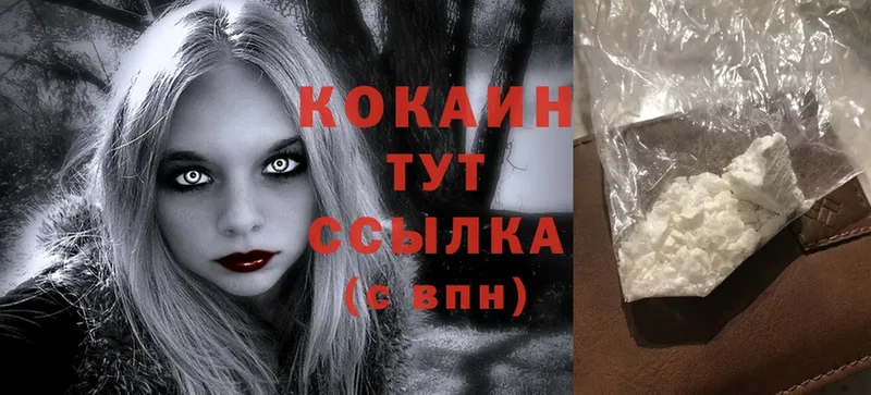 Cocaine Эквадор  Кузнецк 