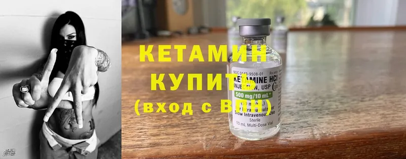 площадка состав  дарнет шоп  Кузнецк  КЕТАМИН ketamine 