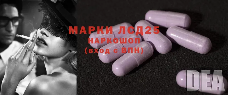 LSD-25 экстази кислота  Кузнецк 