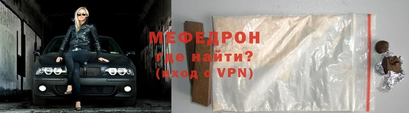 Мефедрон mephedrone  это какой сайт  Кузнецк 